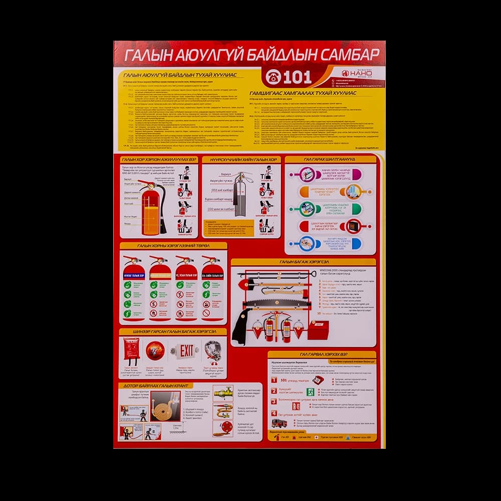 Галын самбар 40×60 см